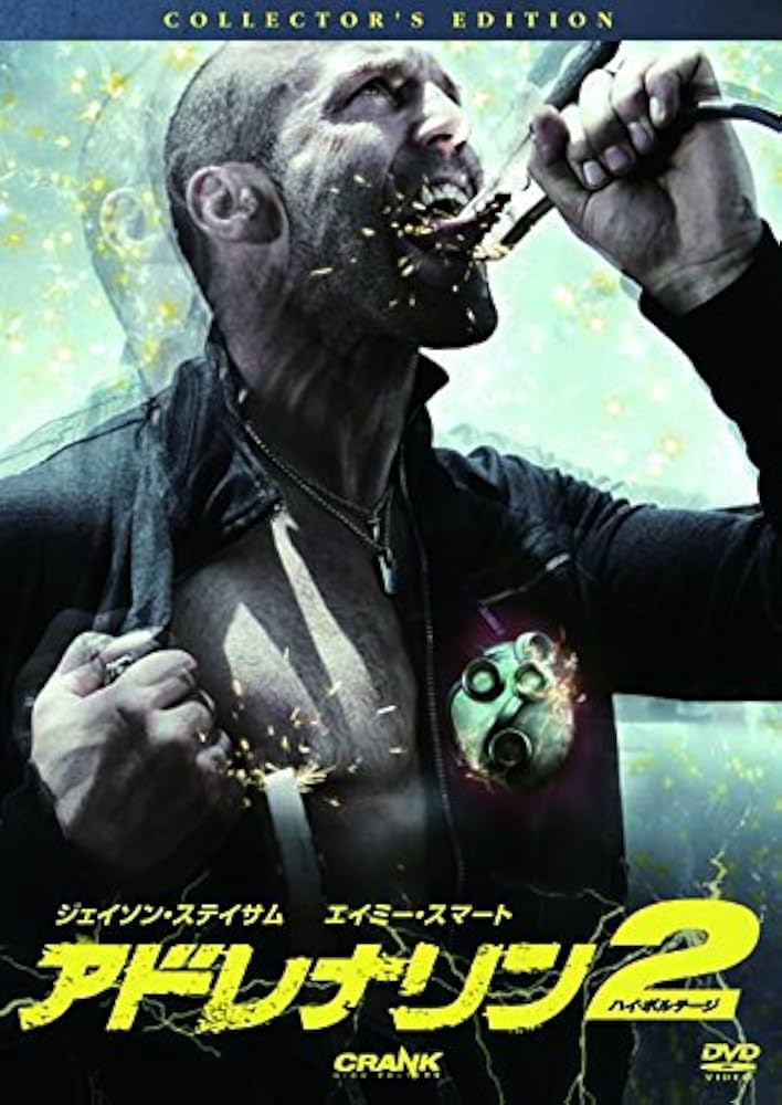 ジェイソン・ステイサム『アドレナリン』『アドレナリン2 』レンタル落ちDVD★ ジェイソン・ステイサム『アドレナリン』『アドレナリン2